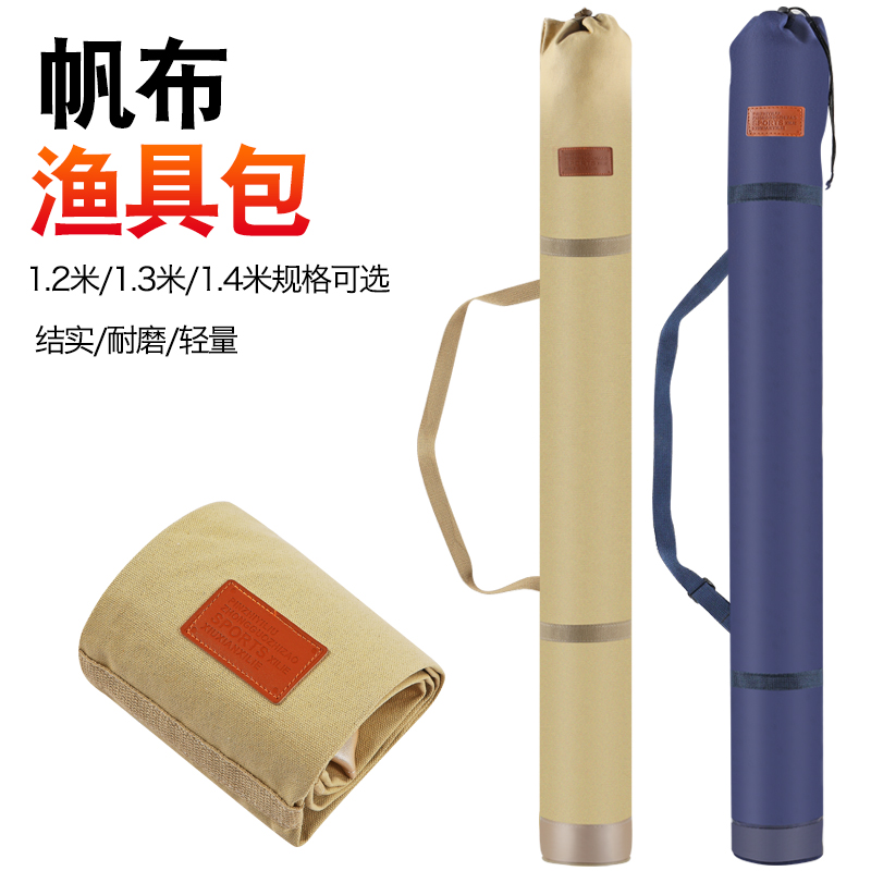 帆布便携鱼竿包钓鱼伞收纳袋
