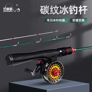 钓哈哈新款迷你冰钓竿