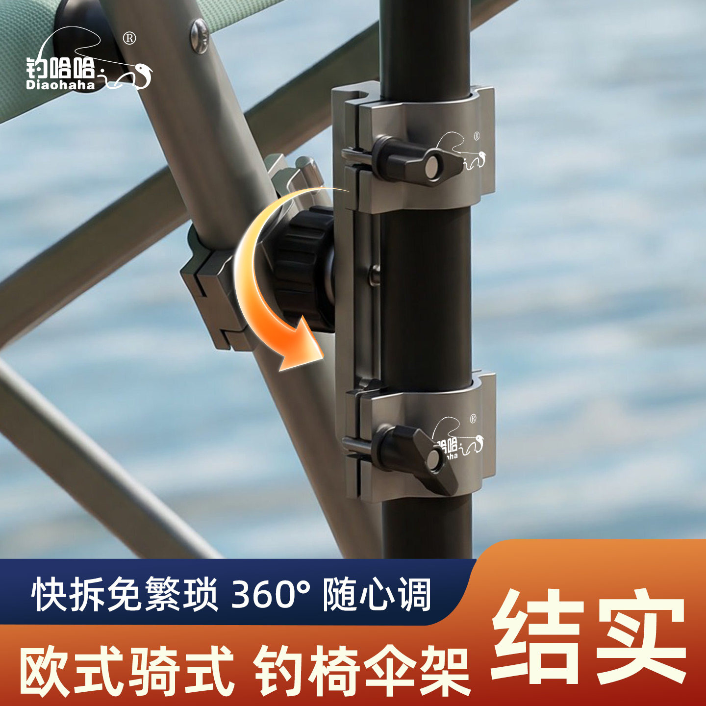 欧式骑士通用钓椅伞架