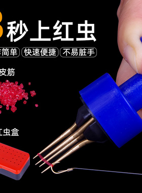 新款挂饵红虫上饵器红虫盒皮筋蚯蚓活饵夹子蚯蚓盒活饵盒鱼饵盒