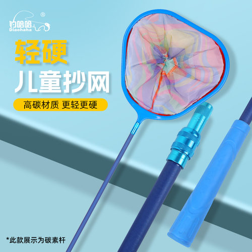 儿童抄网碳素渔网捞小鱼捞鱼工具