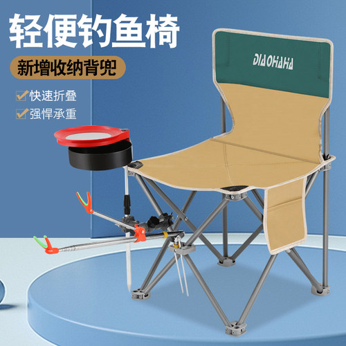 折叠便携钓鱼椅子野钓小马扎
