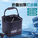 钓哈哈折叠加厚打水桶带绳折叠EVA钓鱼桶方形带盖小鱼桶钓鱼水桶
