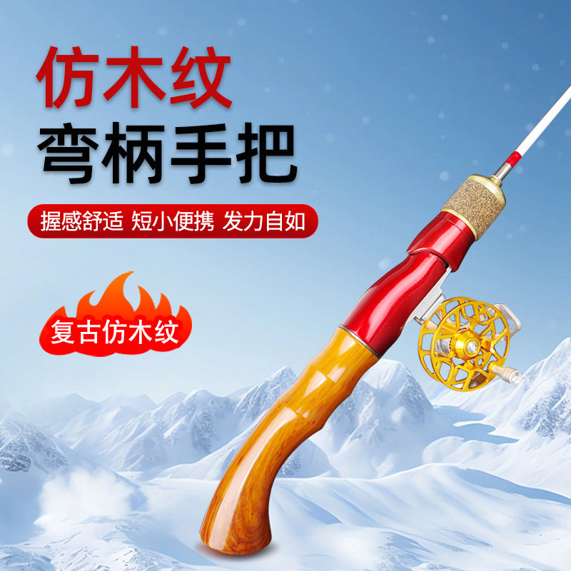 冰钓竿冬钓竿套装2025新款手把实心软稍杆大导环全套超短筏竿神器