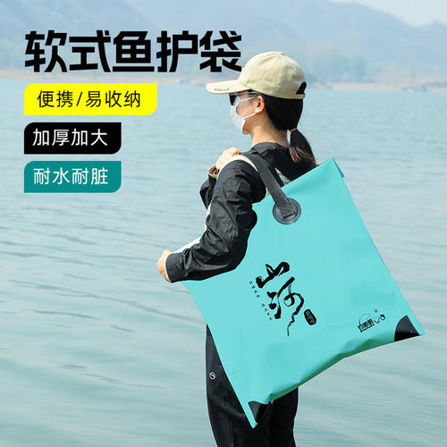 钓哈哈防水加厚鱼护袋手提袋大容量便携活鱼袋多功能折叠收纳袋子 - 封面