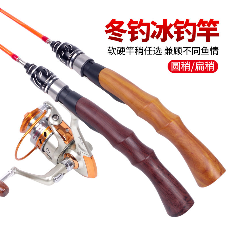 冰钓竿冬钓竿装备全套新型鱼竿杆手把专用高端2025新款专业级实心,户外/登山/野营/旅行用品,冰钓竿,淘宝优惠券,粉丝福利购,淘宝优惠卷