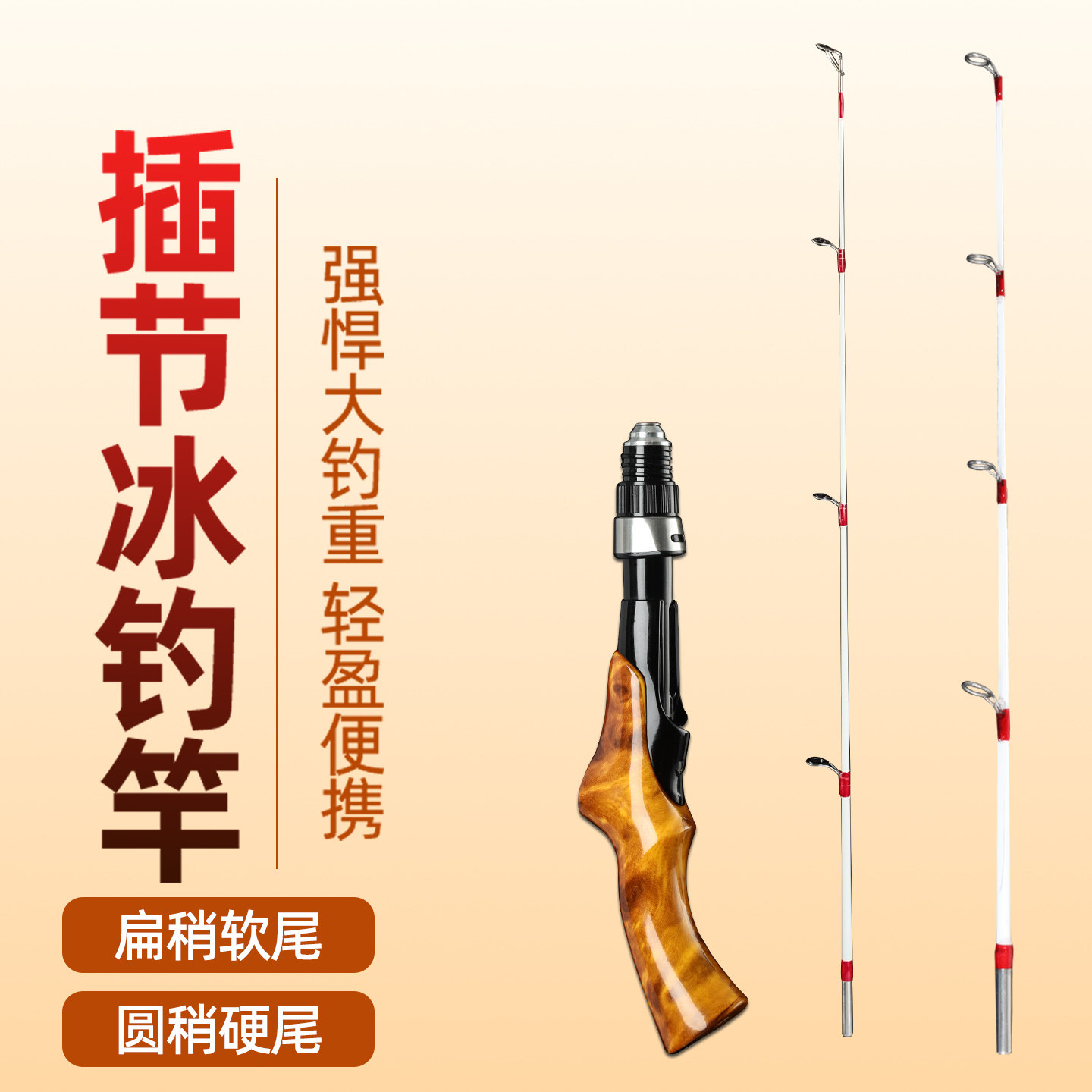 冰钓竿冬钓竿装备全套新型鱼竿杆手把专用高端2025新款专业级实心,户外/登山/野营/旅行用品,冰钓竿,淘宝优惠券,粉丝福利购,淘宝优惠卷