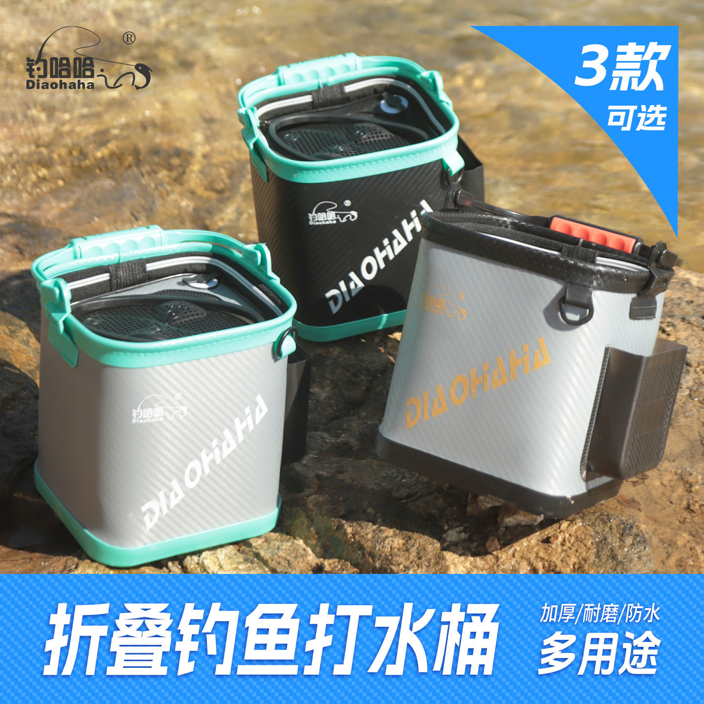 钓哈哈2025新款加厚钓鱼打水桶野钓桶便携活鱼桶多功能装鱼桶装备