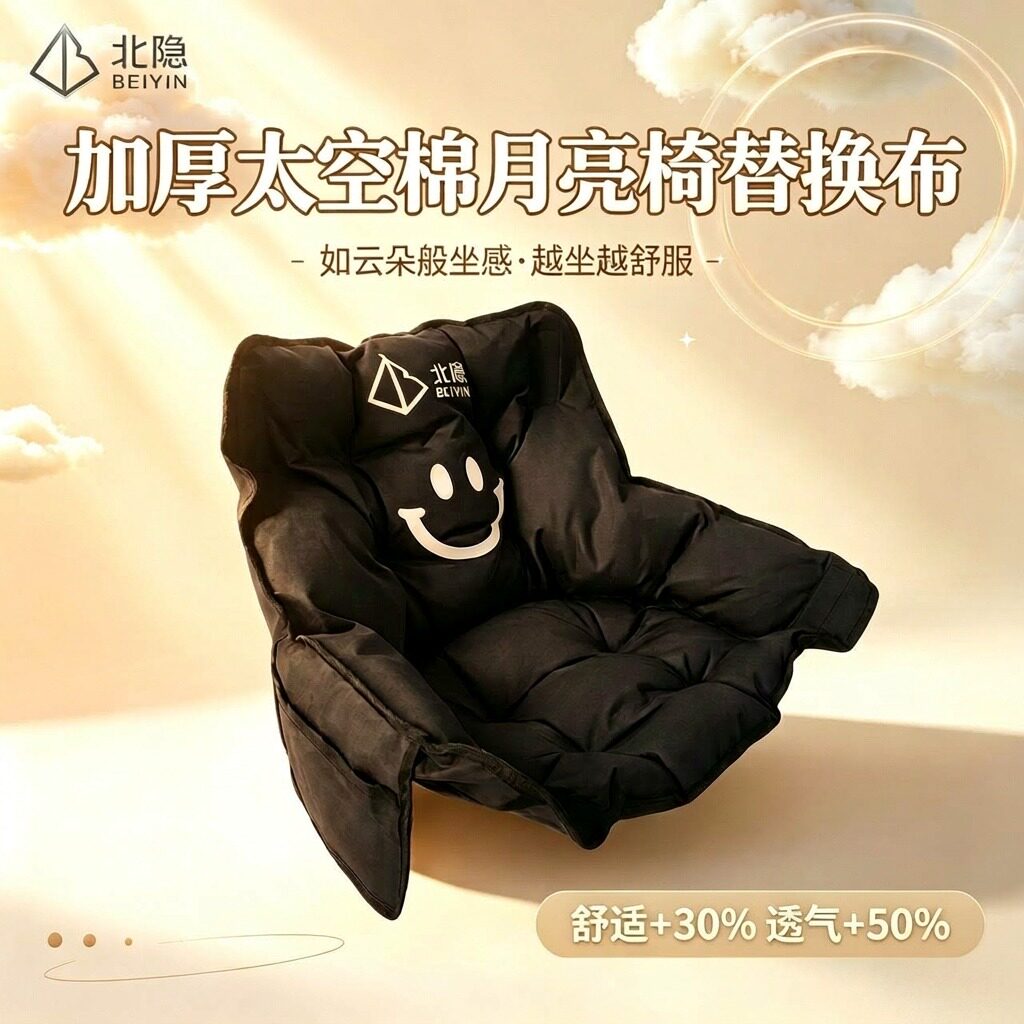 加棉折叠椅替换布加厚加密更耐用