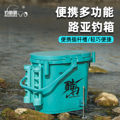 钓哈哈新款多功能路亚钓箱便携钓鱼桶野钓钓鱼溪流桶大容量装鱼桶