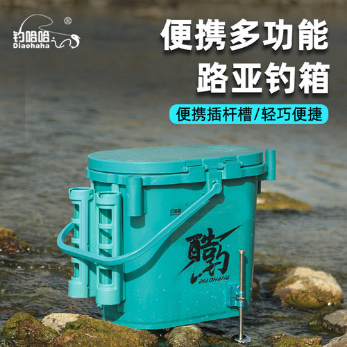 钓哈哈新款多功能路亚钓箱便携钓鱼桶野钓钓鱼溪流桶大容量装鱼桶