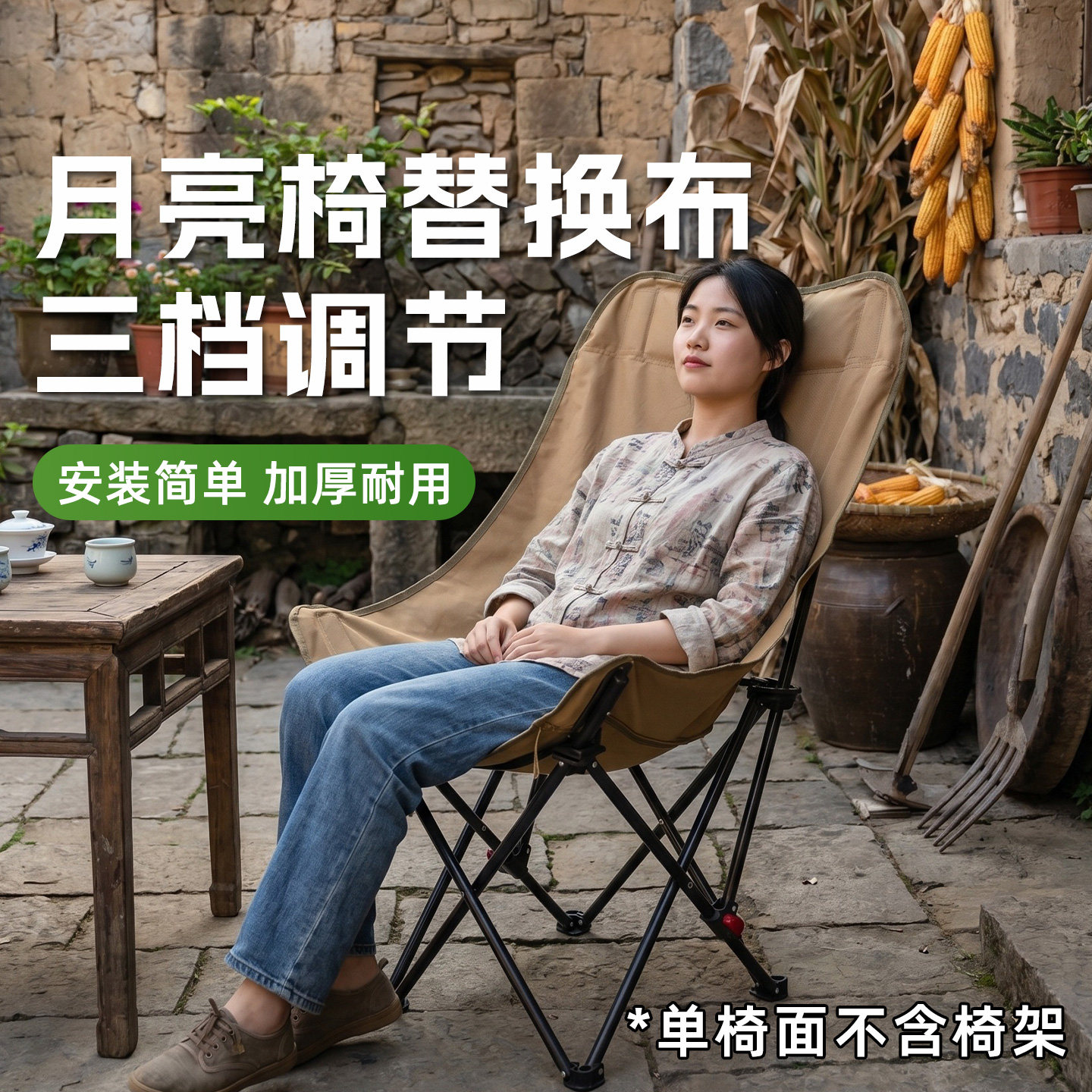 双层加厚月亮椅配件替换布牛津布图片