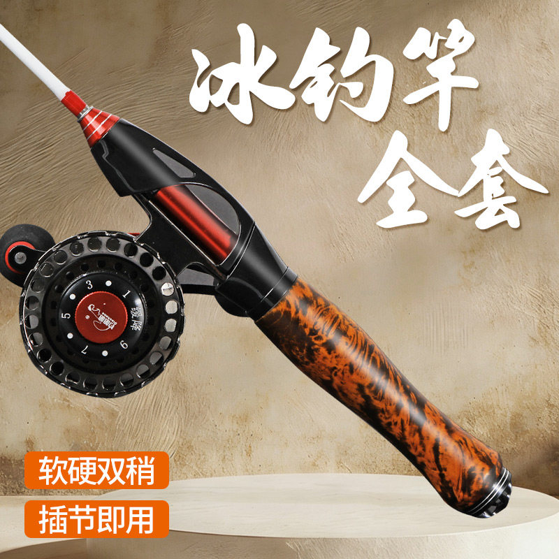 钓哈哈实木冬钓冰钓竿