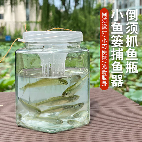 儿童捕鱼瓶抓小鱼工具