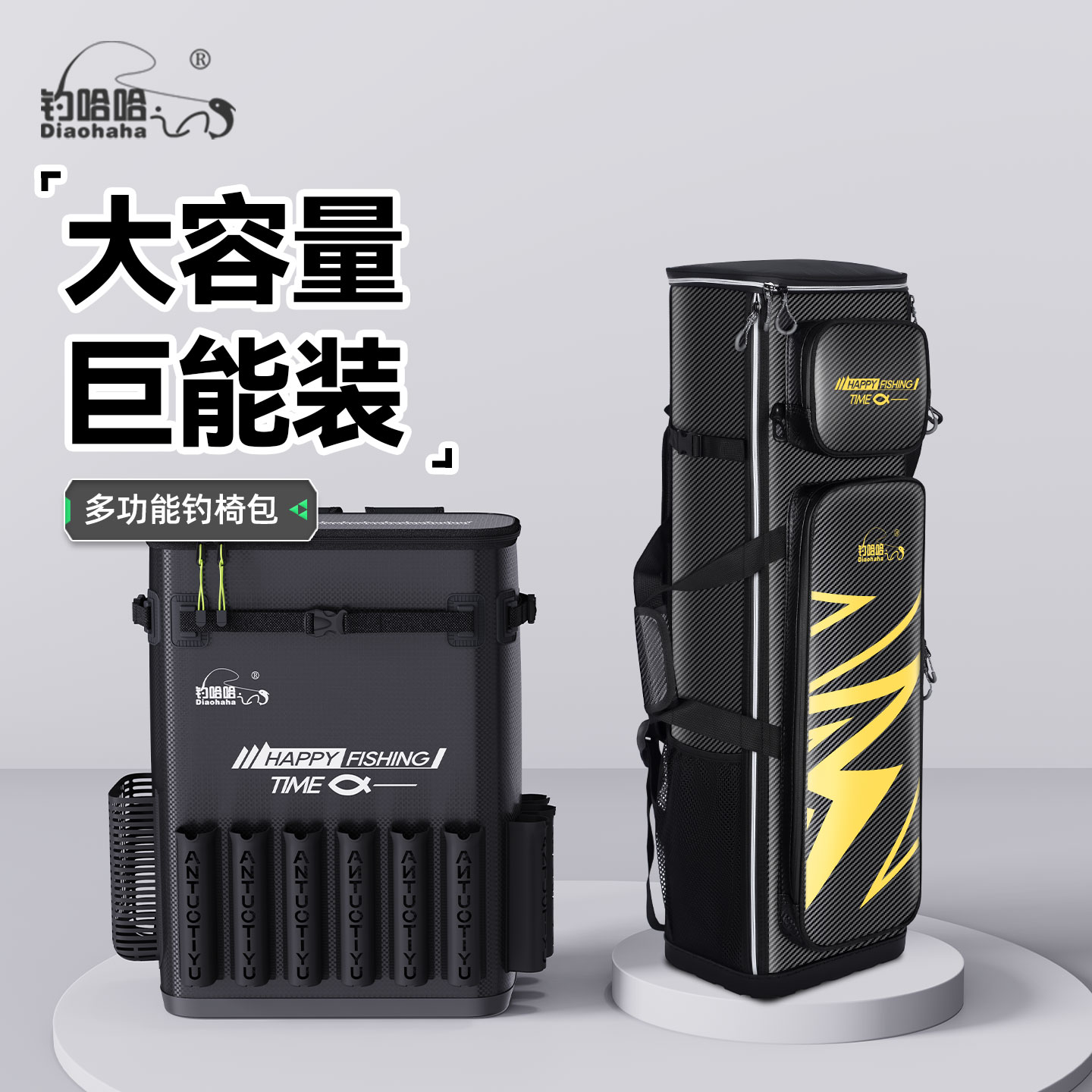 钓哈哈多功能钓椅包大容量12杆槽钓鱼包户外垂钓用品一体成型