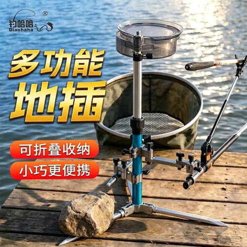 新款多功能地插鱼竿支架三合一钓鱼专用铝合金炮台架便携户外用品