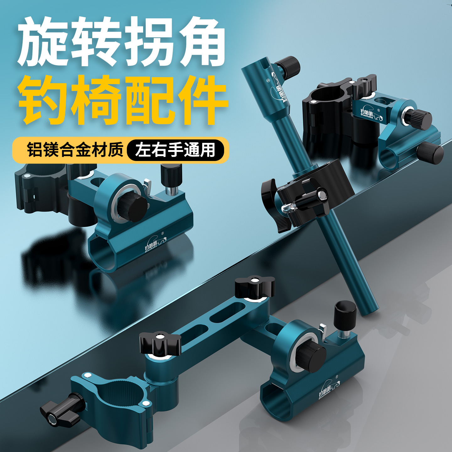 椅配件大全钓椅通用旋转拐角钓椅配件炮台架鱼护架饵盘架全套