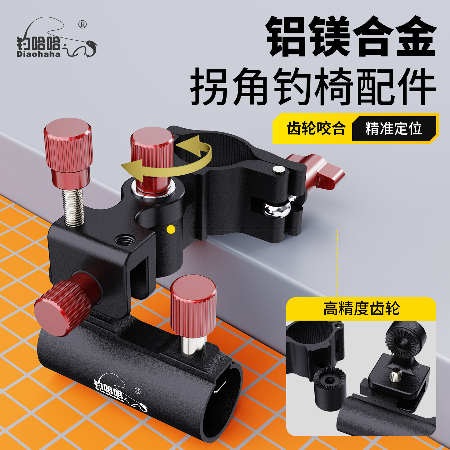 钓哈哈钓椅配件大全升级左右手通用加长臂拐角炮台架饵盘鱼护架