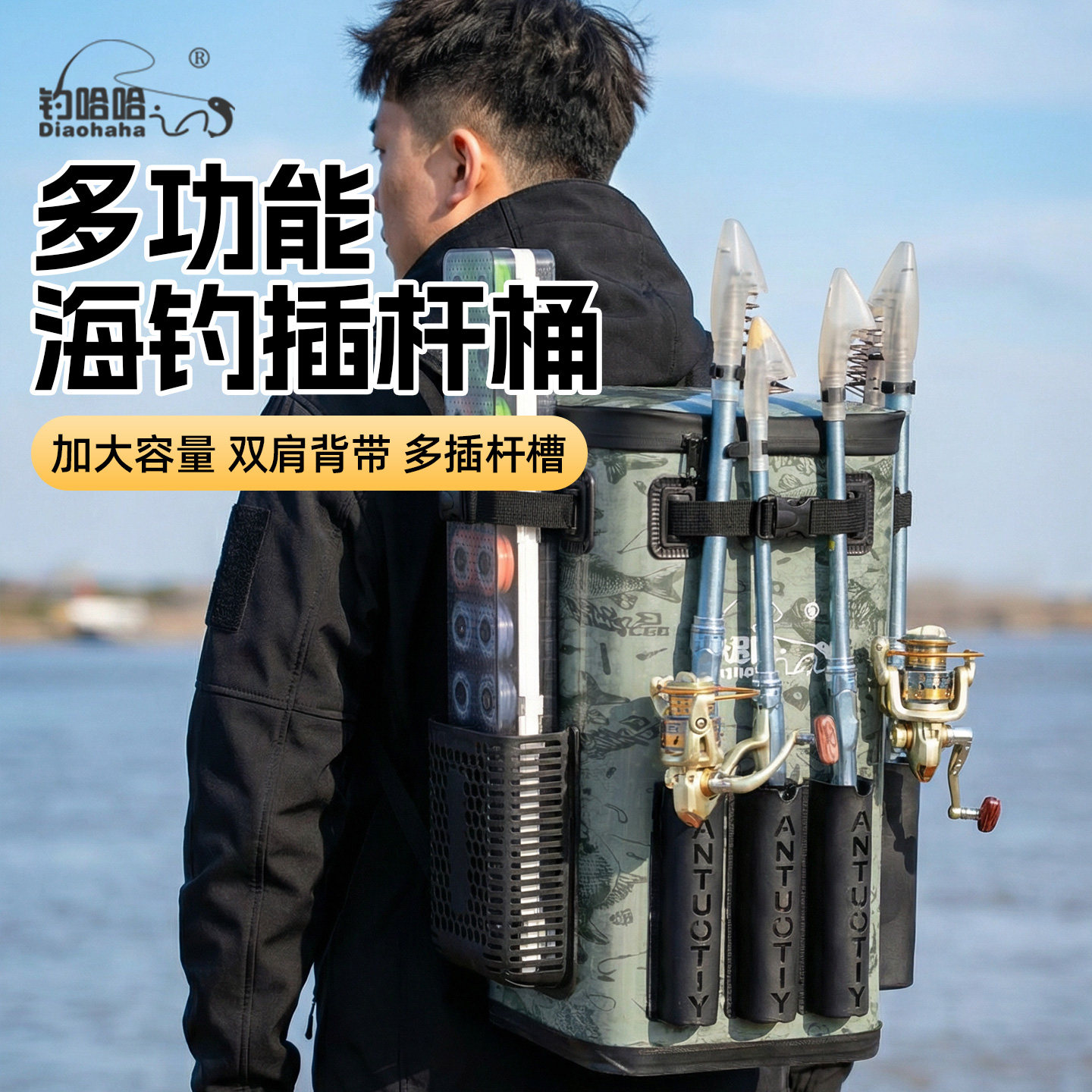 钓哈哈新型多功能钓鱼桶大容量活鱼桶海钓桶一体成型装鱼桶钓椅包