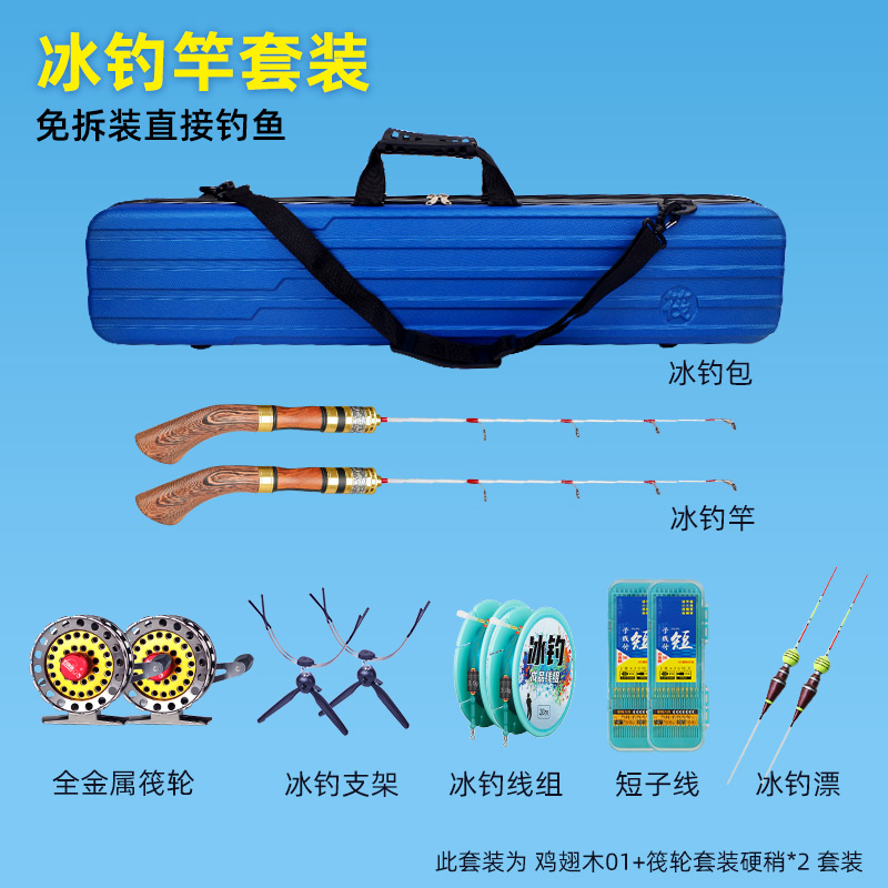 新款冰钓套装冰钓竿全套多功能钓鱼竿冬季钓鱼带冰钓竿包冬钓装备