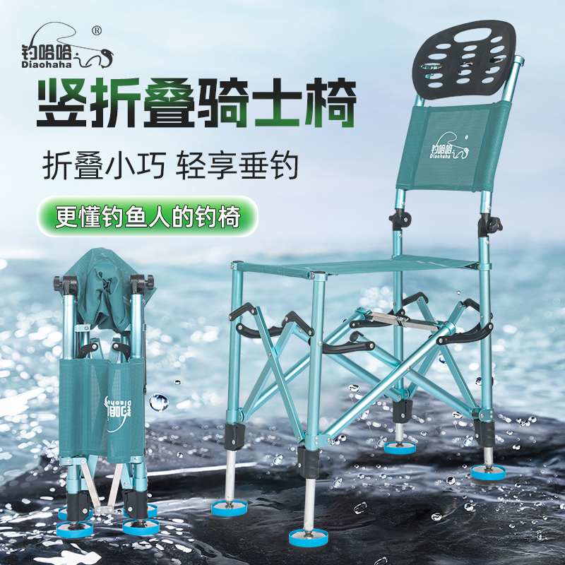 双向折叠轻巧便携钓鱼椅