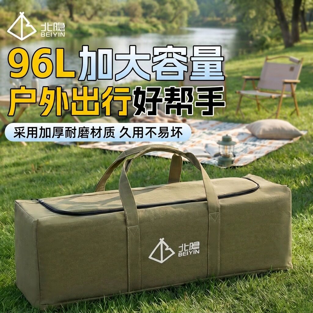 户外加厚帆布收纳包大容量露营装备收纳袋帐篷月亮椅行李包手提包