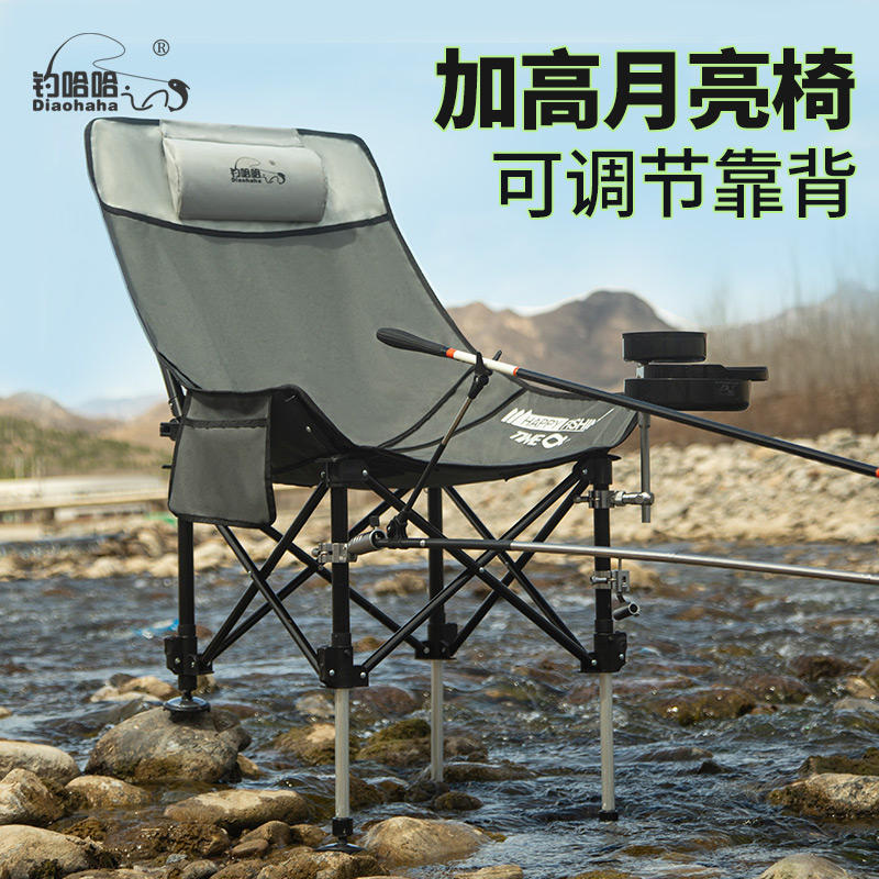 【可调节加高靠背】月亮钓鱼椅