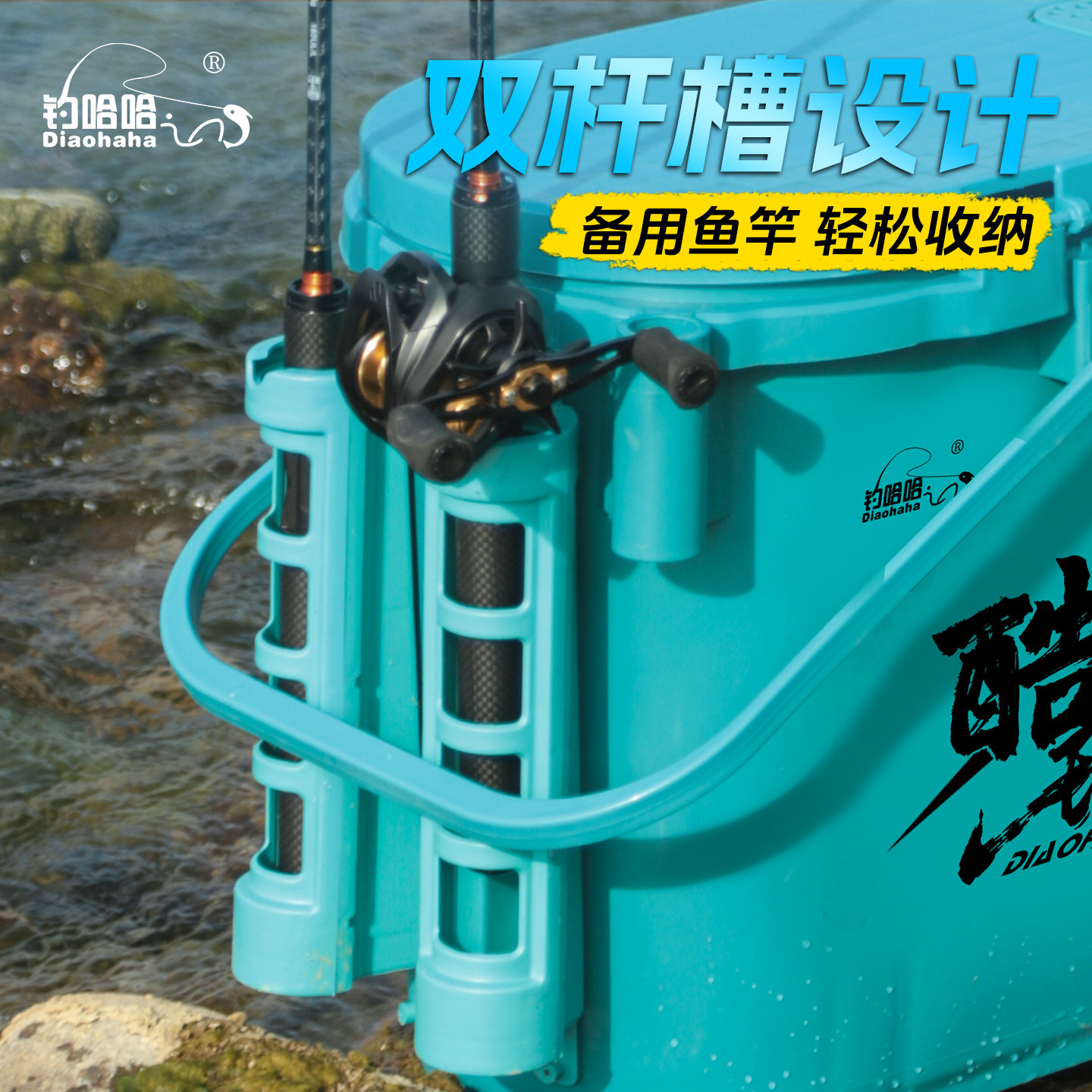 钓哈哈2026新款多功能钓桶可背可提钓桶野钓钓鱼溪流桶钓箱装鱼桶