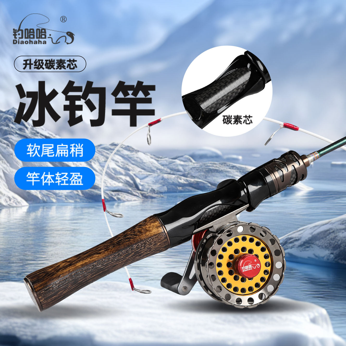 实木马尾松冰钓竿高端套装新型专用鱼竿杆手把大导环便携软硬稍,户外/登山/野营/旅行用品,冰钓竿,淘宝优惠券,粉丝福利购,淘宝优惠卷