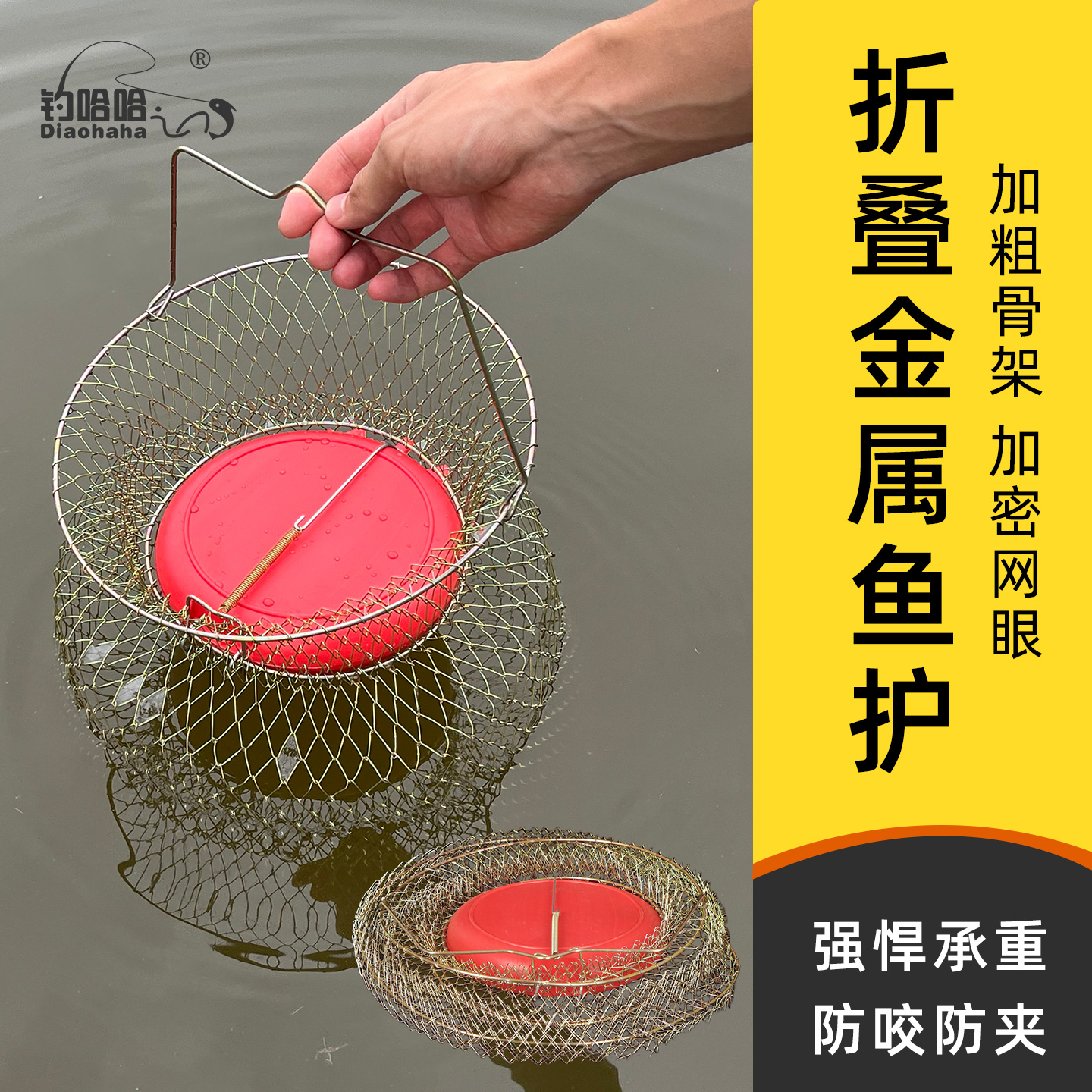 2025新款折叠金属鱼护大容量折叠黄鳝龙虾螃蟹专用浮水鱼篓网兜