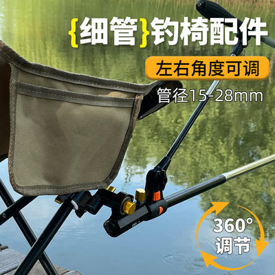 月亮椅细管斜腿通用钓椅炮台架鱼护架杆架配件欧式钓椅通用三件套