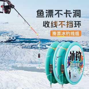 新款冰钓线组冬钓绑成品鱼线套装全套冬季滑线组冰洞鲫鱼鲤鱼装备