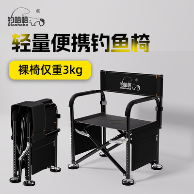 钓哈哈小欧式钓鱼椅可折叠钓椅