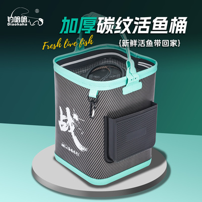 2025新款碳纹活鱼桶便携手提式打水桶路亚溪流桶户外多功能装鱼桶