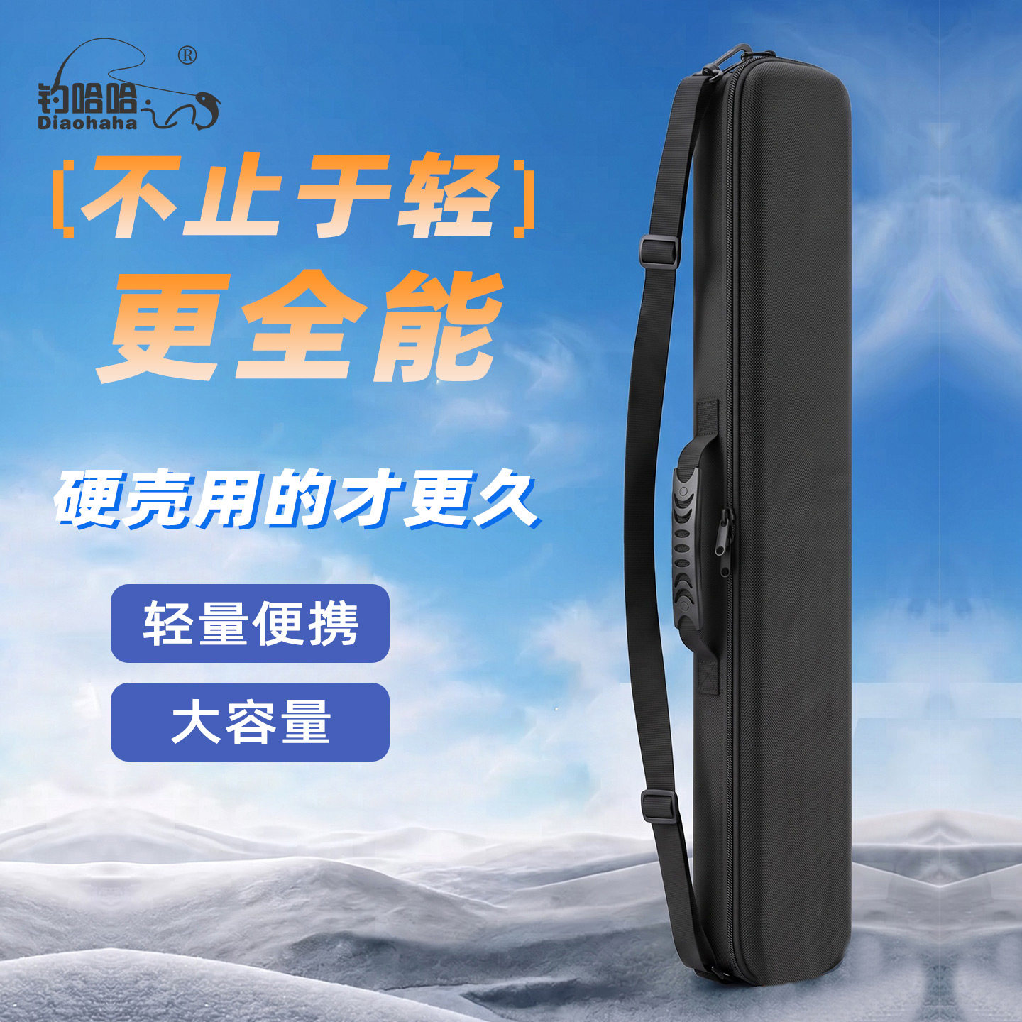 钓哈哈2026新款小物钓收纳盒鱼竿包路亚杆包收纳盒多功能钓鱼配件