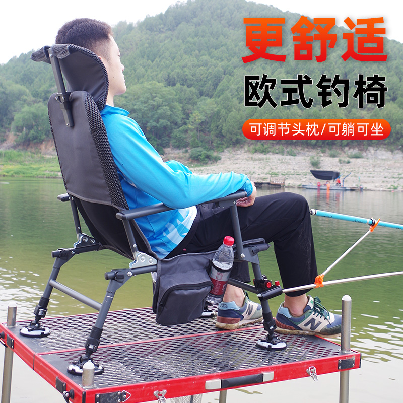 多功能可躺欧式钓鱼椅