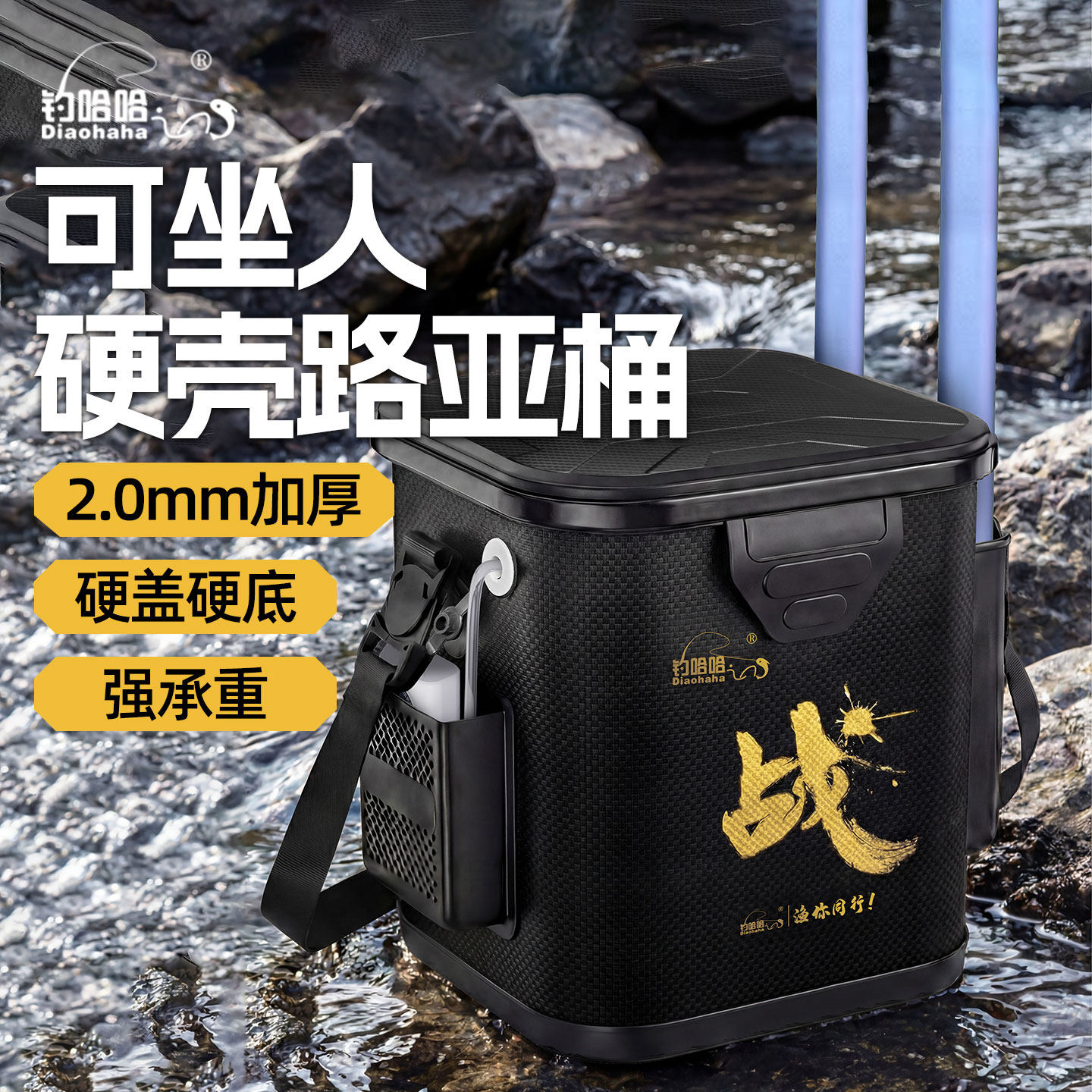 钓哈哈新款钓鱼桶一体硬壳可坐人路亚桶钓桶加厚可背硬底矶钓桶