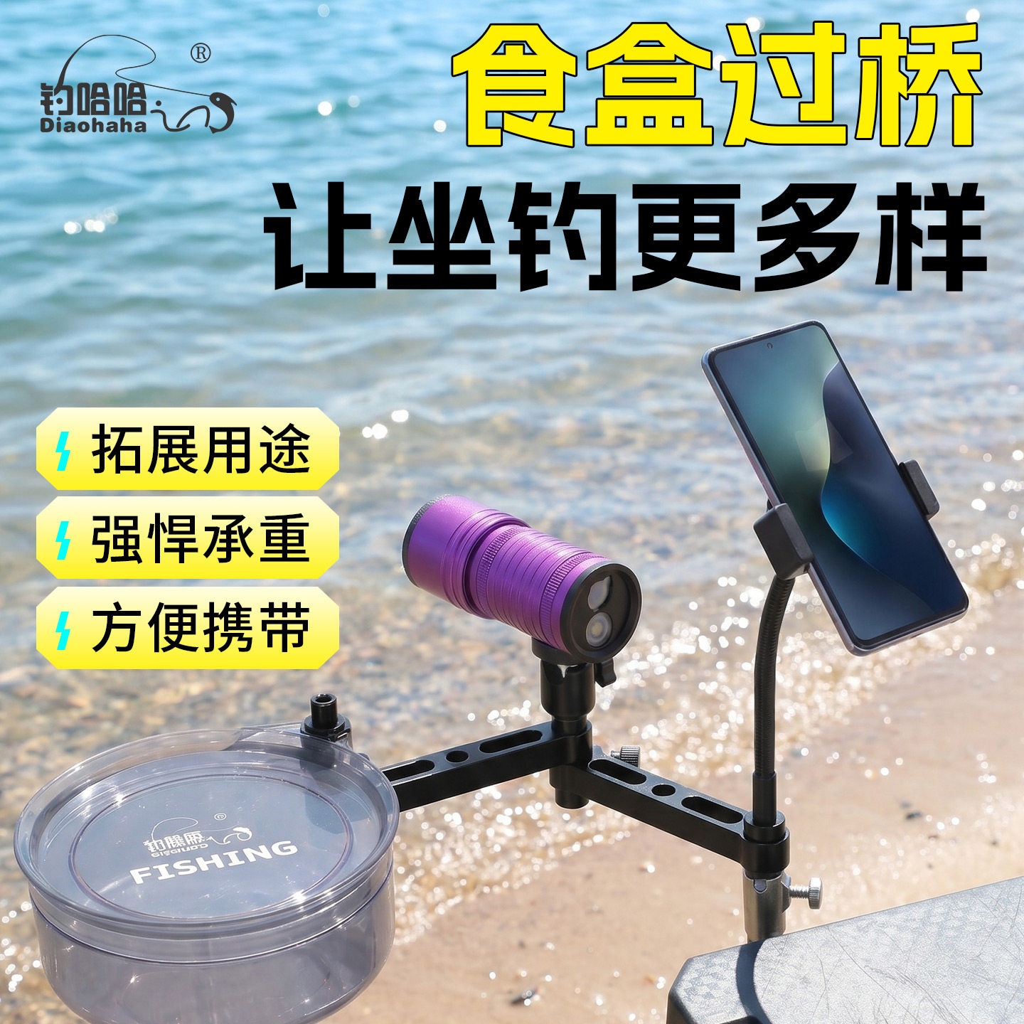 拉饵盘支架带LED照明钓椅钓箱通图片
