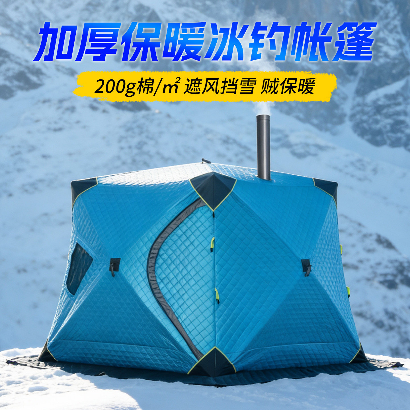 钓哈哈新款户外防雨保暖冰钓帐篷加棉加厚冬钓帐篷冬季露营帐篷