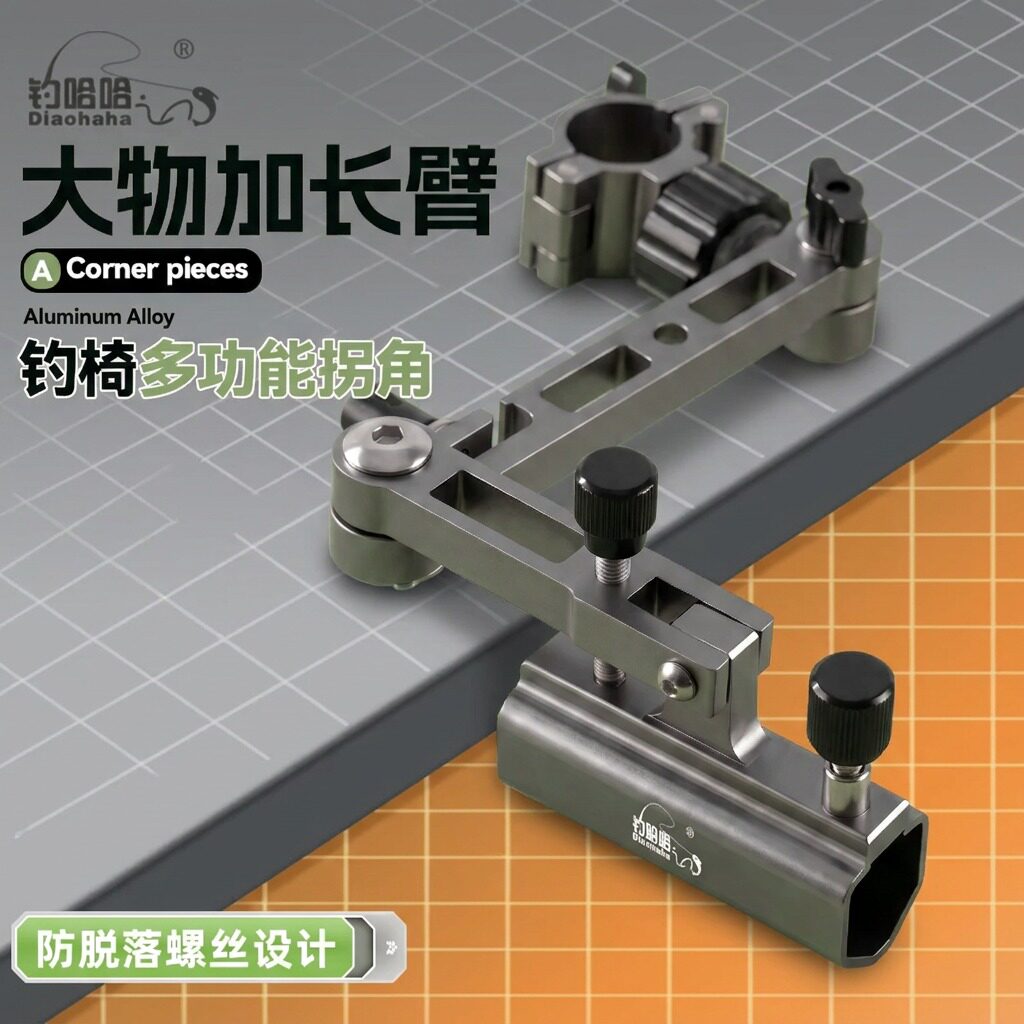 大物加长拐角炮台架加厚钓椅配件轻硬野钓欧式通用铝合金钓鱼配件