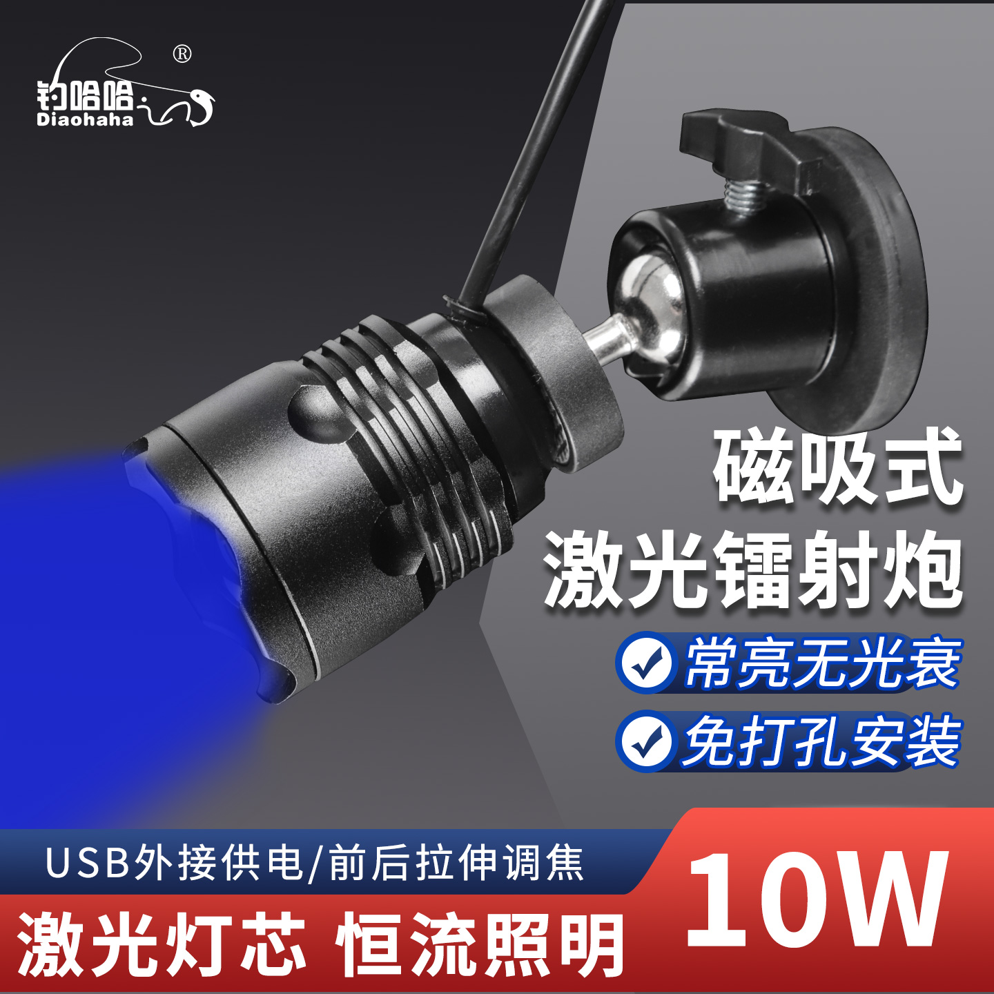 新款磁吸式野外垂钓激光炮夜钓灯可调光强光高亮钓鱼灯野钓专用灯