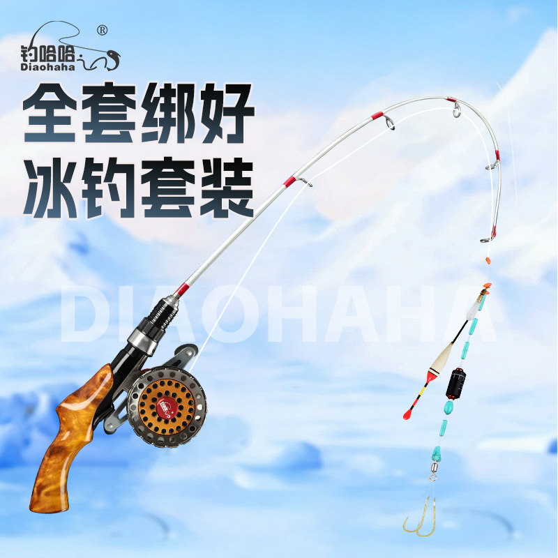 新款冰钓竿短小便携插接冬钓竿迷你钓鱼竿软硬双稍手柄冰钓套装,户外/登山/野营/旅行用品,冰钓竿,淘宝优惠券,粉丝福利购,淘宝优惠卷
