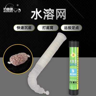 钓鱼慢溶水溶袋打窝袋水溶网远投速溶酒米水融不溶溪流急流水溶网