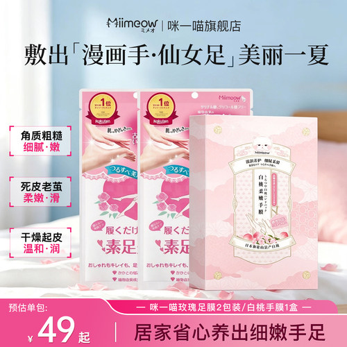 日本COSME大赏推荐 温和去角质 不伤肤