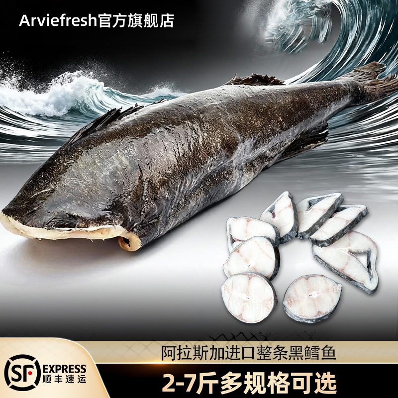 阿拉斯加进口深海鳕鱼