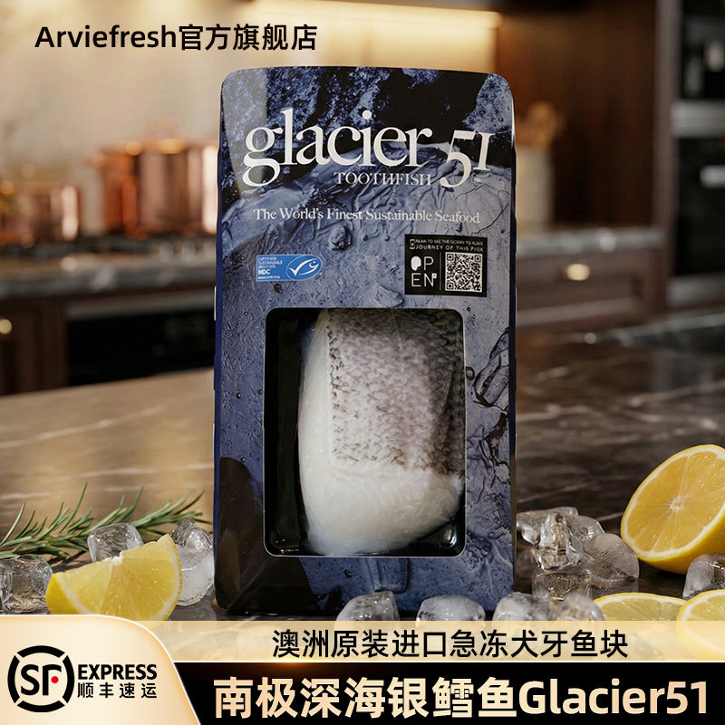 澳洲原装进口Glacier51银鳕鱼块南极深海犬牙鱼新鲜鱼块去骨辅食,水产肉类/新鲜蔬果/熟食,鳕鱼,淘宝优惠券,粉丝福利购,淘宝优惠卷