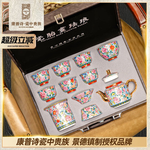 家用轻奢高档陶瓷礼品礼盒装 康普诗珐琅彩景德镇陶瓷茶具套装 送礼