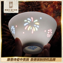 七彩烟花玲珑瓷创意陶瓷碗单碗白色家用餐具米饭碗斗笠碗盘景德镇