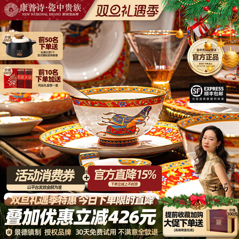 奢侈品高端景德镇骨瓷餐具