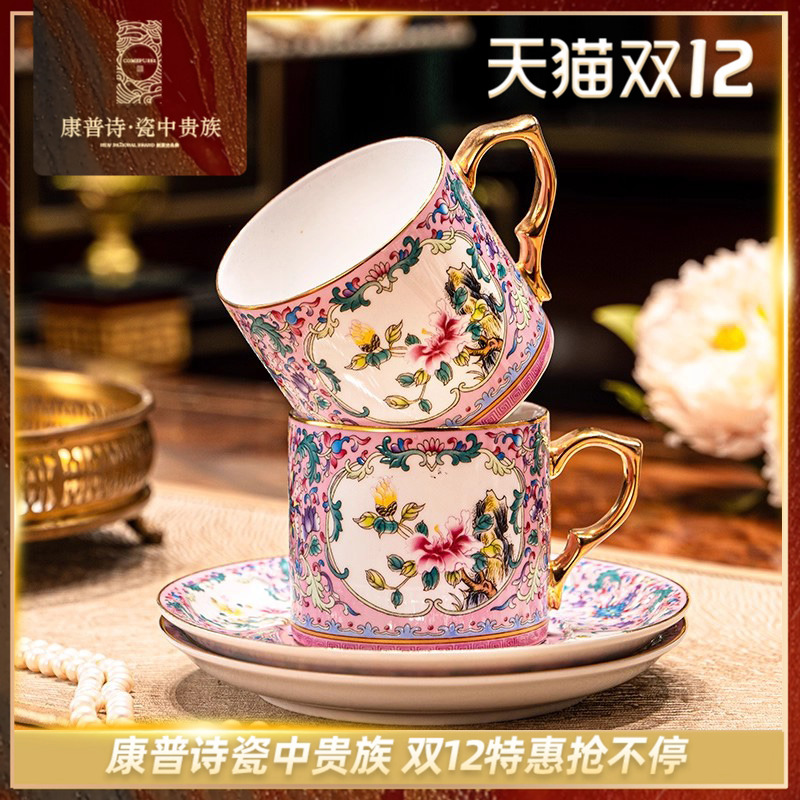 康普诗骨瓷情侣咖啡对杯新婚礼物